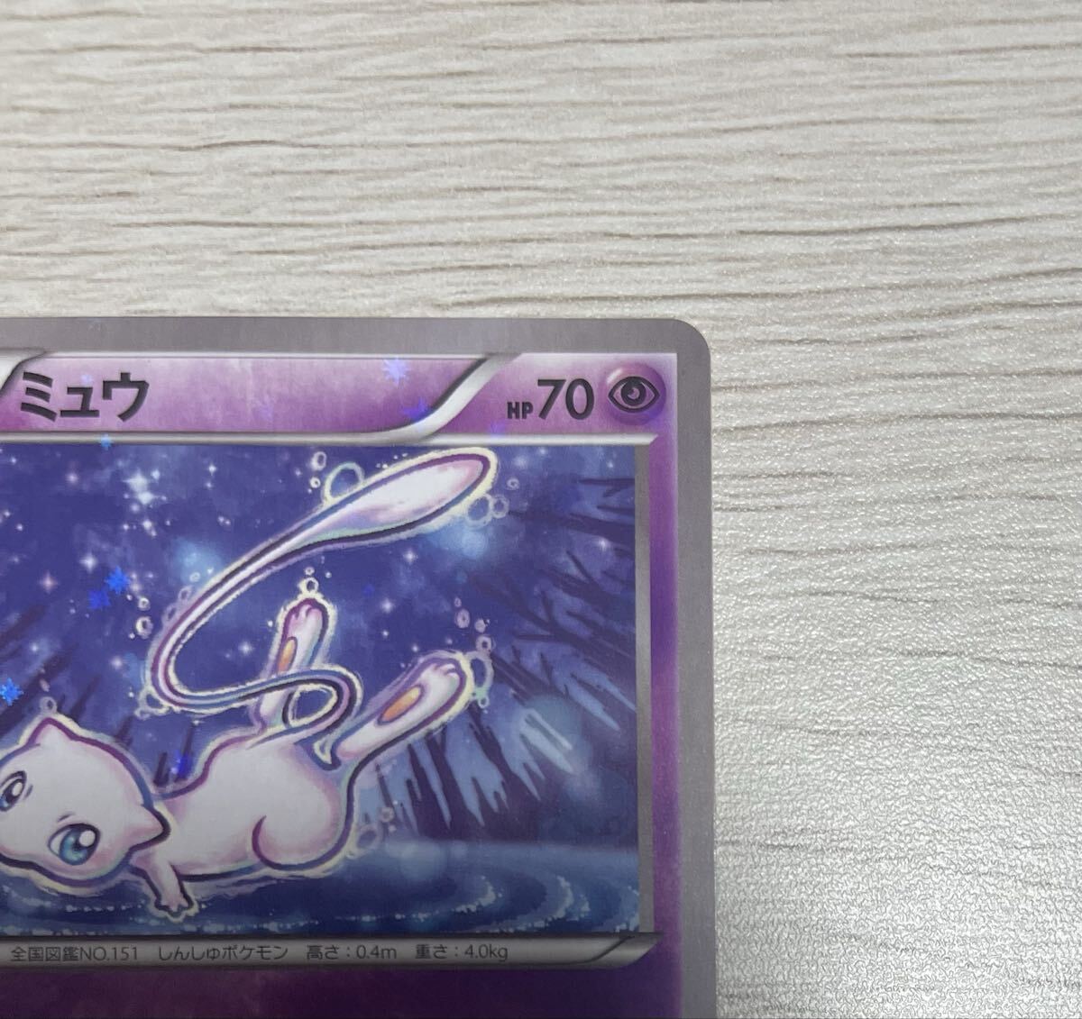 ミュウ 伝説ドリームキラコレクション ポケモンカード ポケカ(シングル