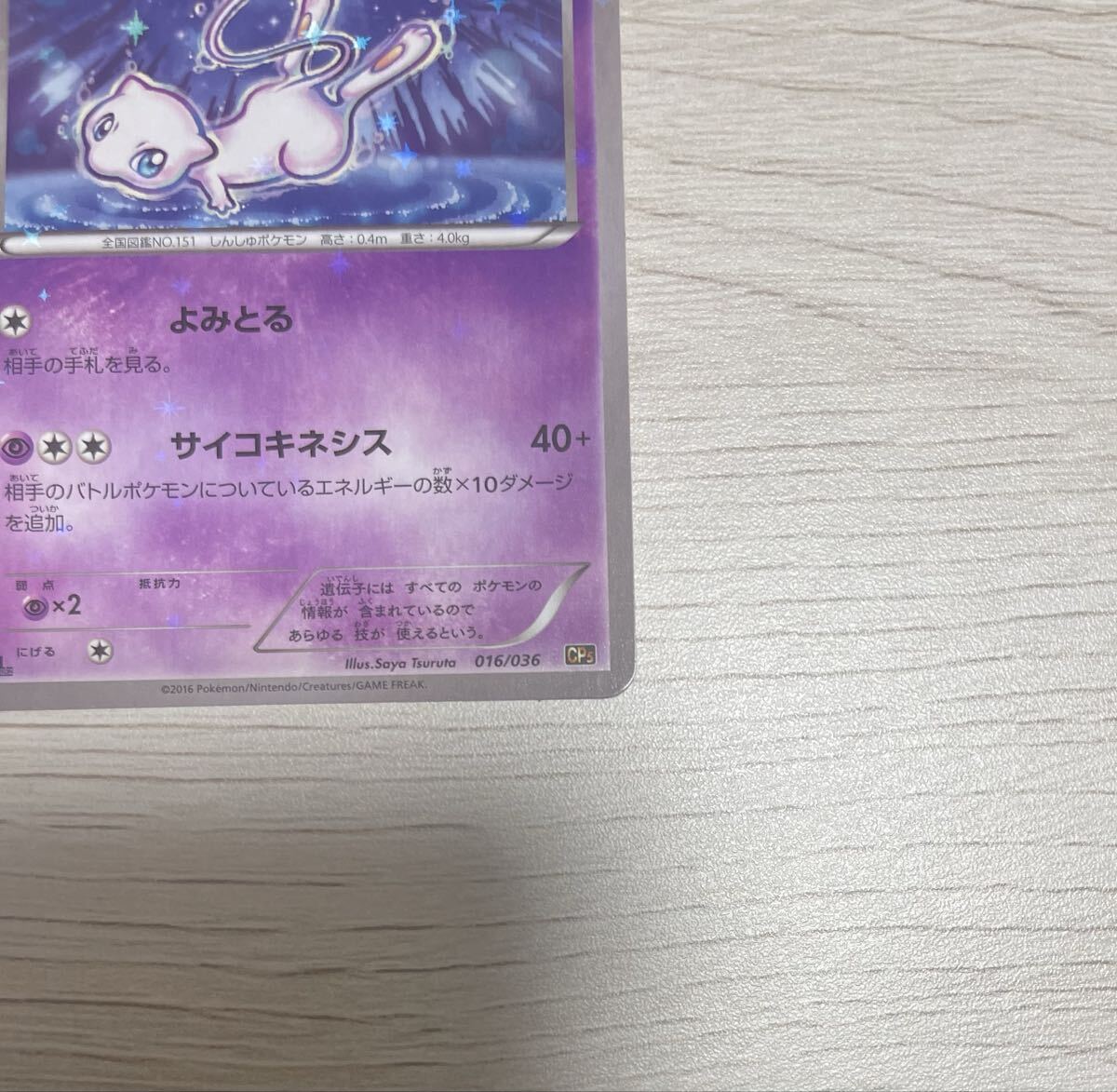 ミュウ 伝説ドリームキラコレクション ポケモンカード ポケカ(シングル