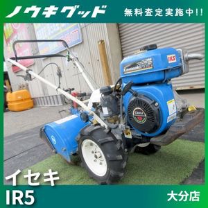 イセキ 管理機 中古のYahoo!オークション(旧ヤフオク!)の相場・価格を 