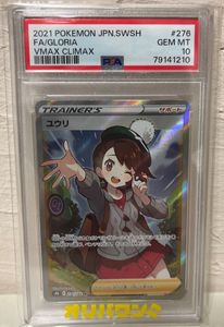 ユウリ srの値段と価格推移は？｜25件の売買データからユウリ srの価値