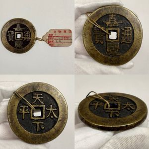 嘉慶通寶の値段と価格推移は？｜3件の売買データから嘉慶通寶の価値が