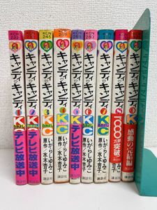 キャンディキャンディ 初版の値段と価格推移は？｜7件の売買データから