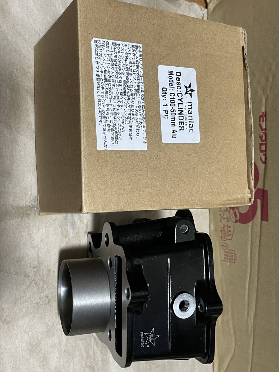 maniac製【中古】50φ 82cc ハイコンプ&モリブデン ボアアップ キット
