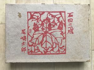 中川一政の値段と価格推移は？｜29件の売買データから中川一政の価値が