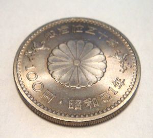 天皇陛下御在位50年記念 白銅の中古価格は1,135円｜記念硬貨の新品