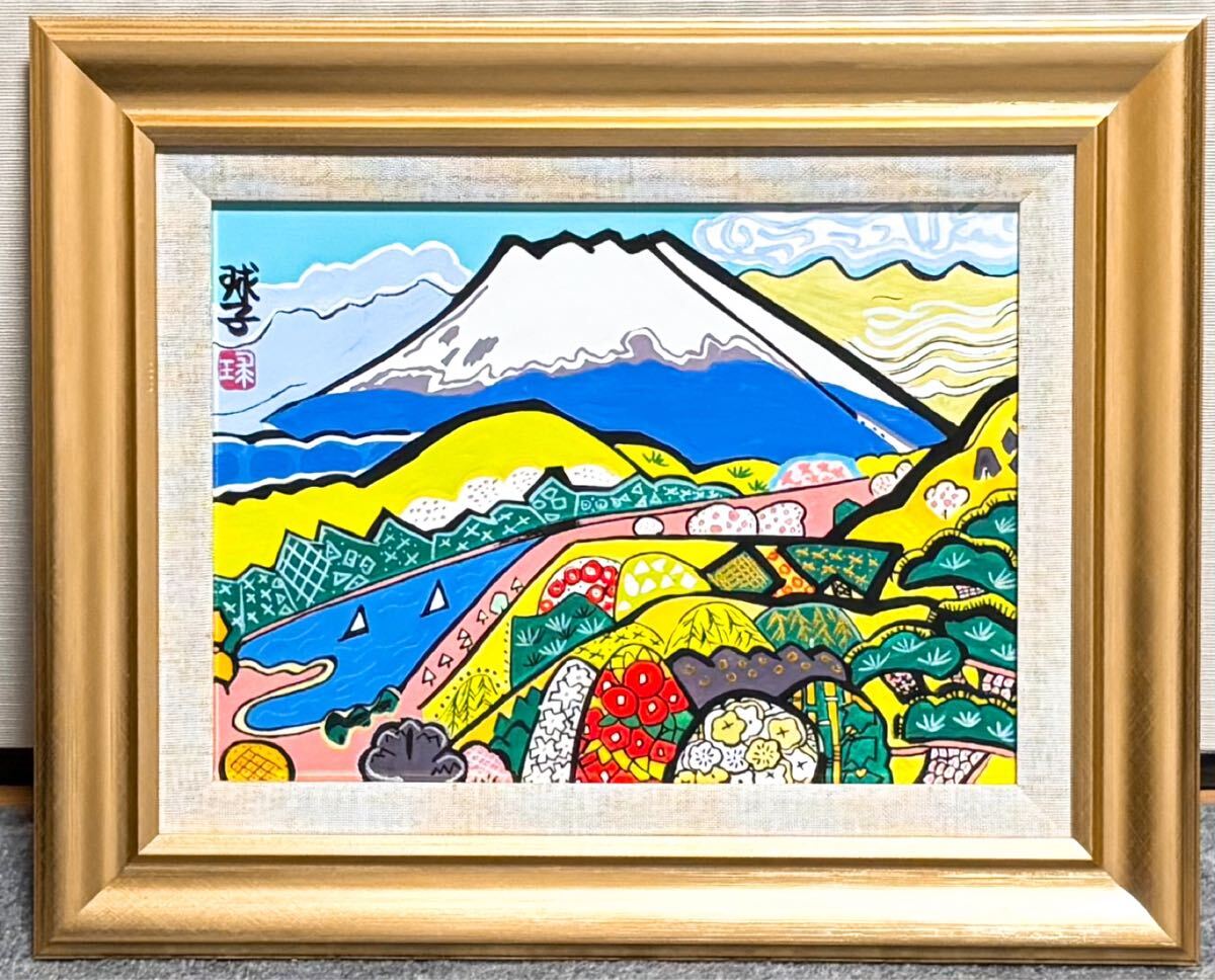 片岡球子 めでたき富士の値段と価格推移は？｜5件の売買データから片岡