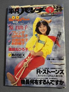平凡パンチ 1982 9の値段と価格推移は？｜66件の売買データから平凡