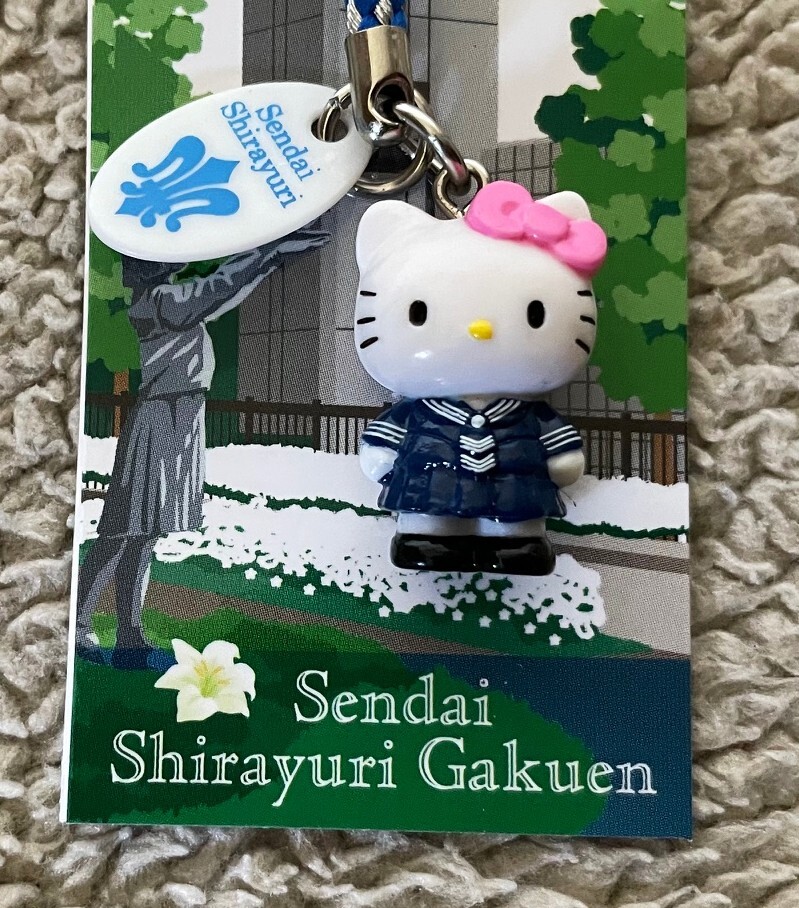 湘南白百合学園 ハローキティ ストラップ　非売品 仙台白百合学園中学・高等学校 ハローキティー根付 非売品 未使用 紺色