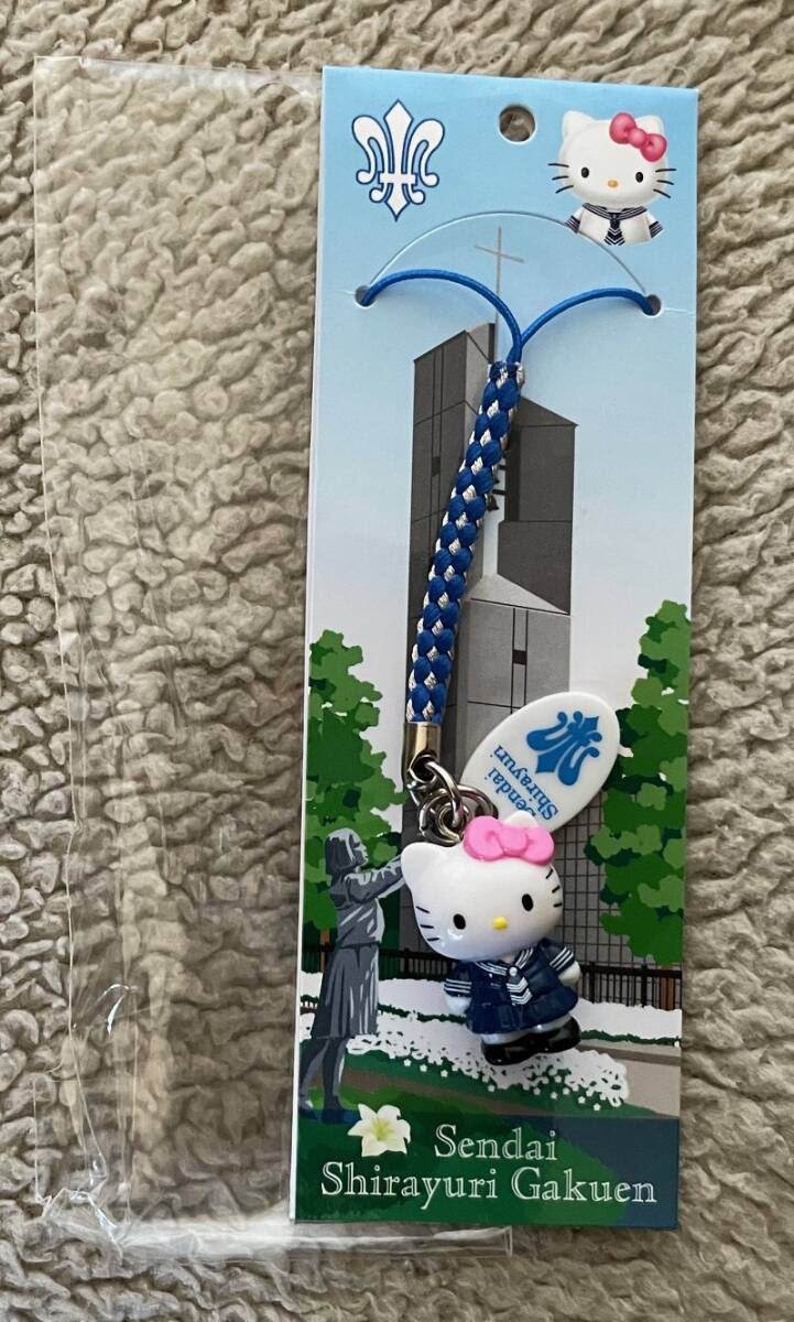 仙台白百合学園中学・高等学校 ハローキティー根付 非売品 未使用 紺色