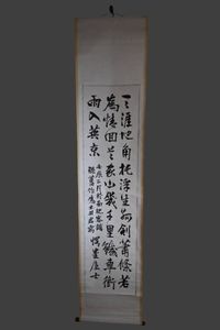 尾崎行雄 掛軸の値段と価格推移は？｜2件の売買データから尾崎行雄