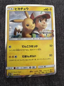 ミュウツーの逆襲のYahoo!オークション(旧ヤフオク!)の相場・価格を