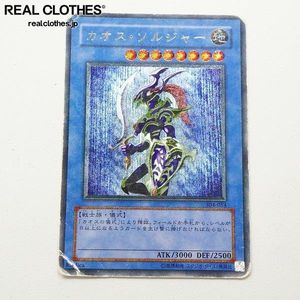 遊戯王 カオス・ソルジャー レリーフの値段と価格推移は？｜7件の売買