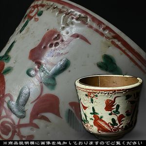 明 赤絵のYahoo!オークション(旧ヤフオク!)の相場・価格を見る｜Yahoo