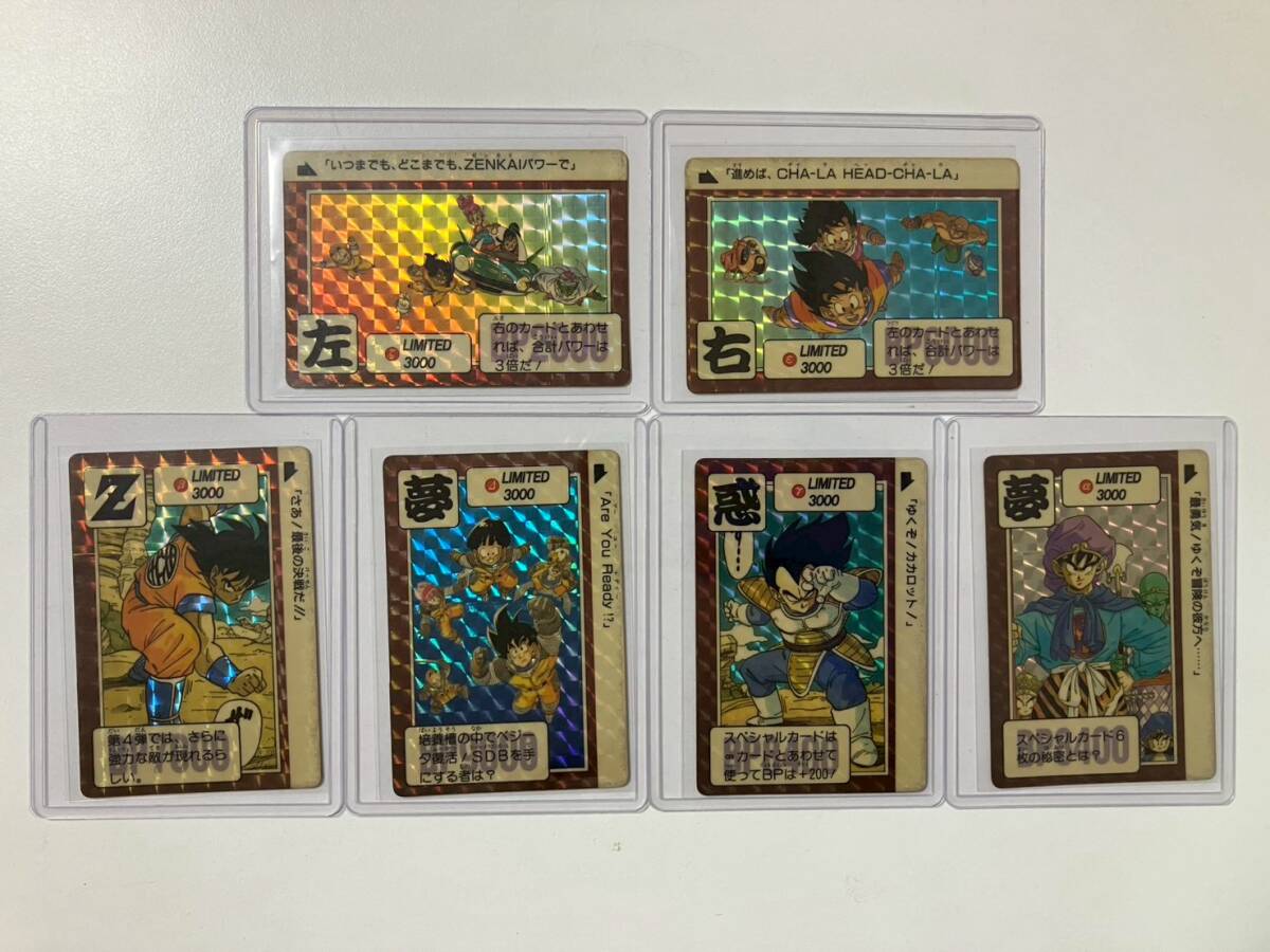 限定 ドラゴンボール カードダスの値段と価格推移は？｜221件の売買