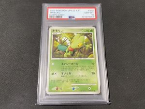 ポケパークの値段と価格推移は？｜244件の売買データからポケパークの