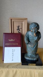 北村西望 喜ぶ少女の値段と価格推移は？｜3件の売買データから北村西望