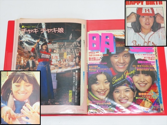 ◇◇【切り抜き】当時物 岩崎宏美 切り抜き40ページ ファイルブック