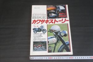 ☆マッハⅢ H1 500SS 350 A7 250 A1☆オイル タンク キャップ リプロ品