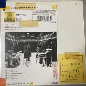 マキシシングルCDの値段と価格推移は？｜17件の売買データからマキシ