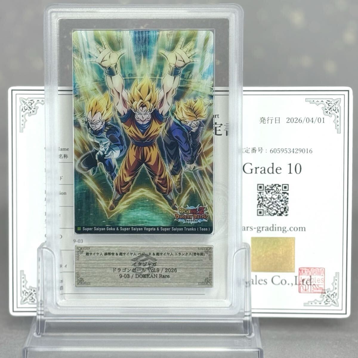 イタジャガドラゴンボールの値段と価格推移は？｜75件の売買データから