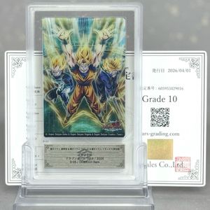 ドラゴンボール ヒーローズ ベジータ 最高グレード 鑑定済み 鳥山明 孫悟空 鳥山明 ベジータの値段と価格推移は？｜50件の売買データから鳥山明
