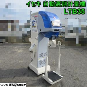 選別網 イセキの値段と価格推移は？｜3件の売買データから選別網