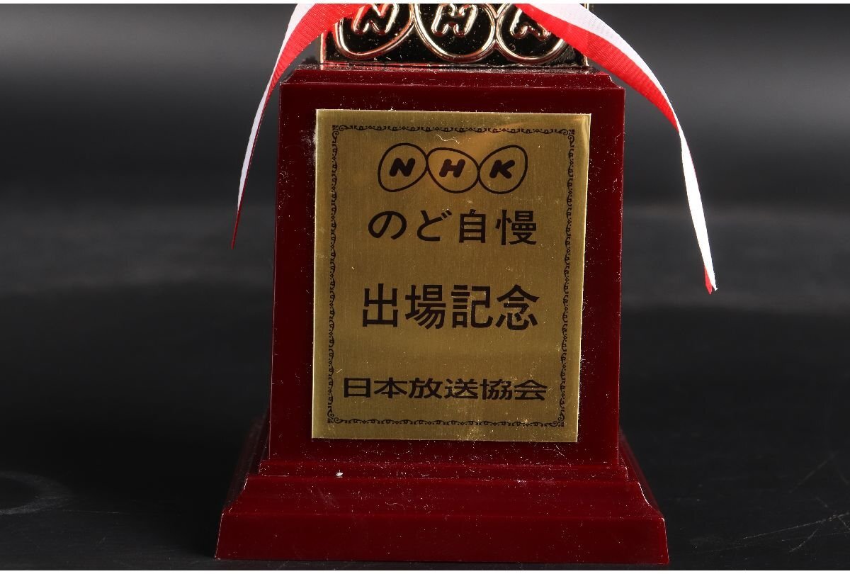 URA]NHK/のど自慢出場記念トロフィー/294g/9-4-94 (検索)骨董