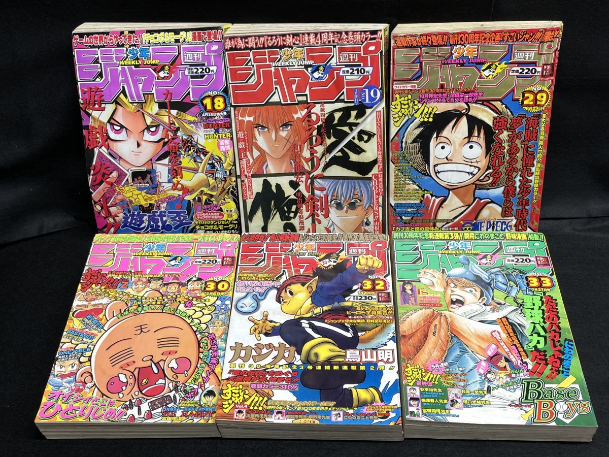X659】当時物 週刊少年ジャンプ 1998年 21冊 まとめ売り ワンピース