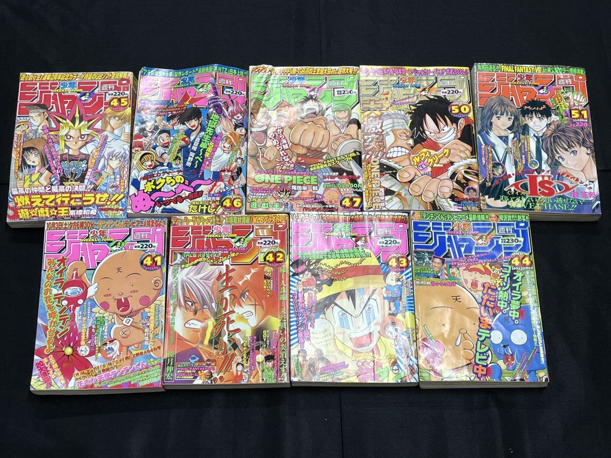 X659】当時物 週刊少年ジャンプ 1998年 21冊 まとめ売り ワンピース X659】当時物 週刊少年ジャンプ 1998年 21冊 まとめ売り ワンピース