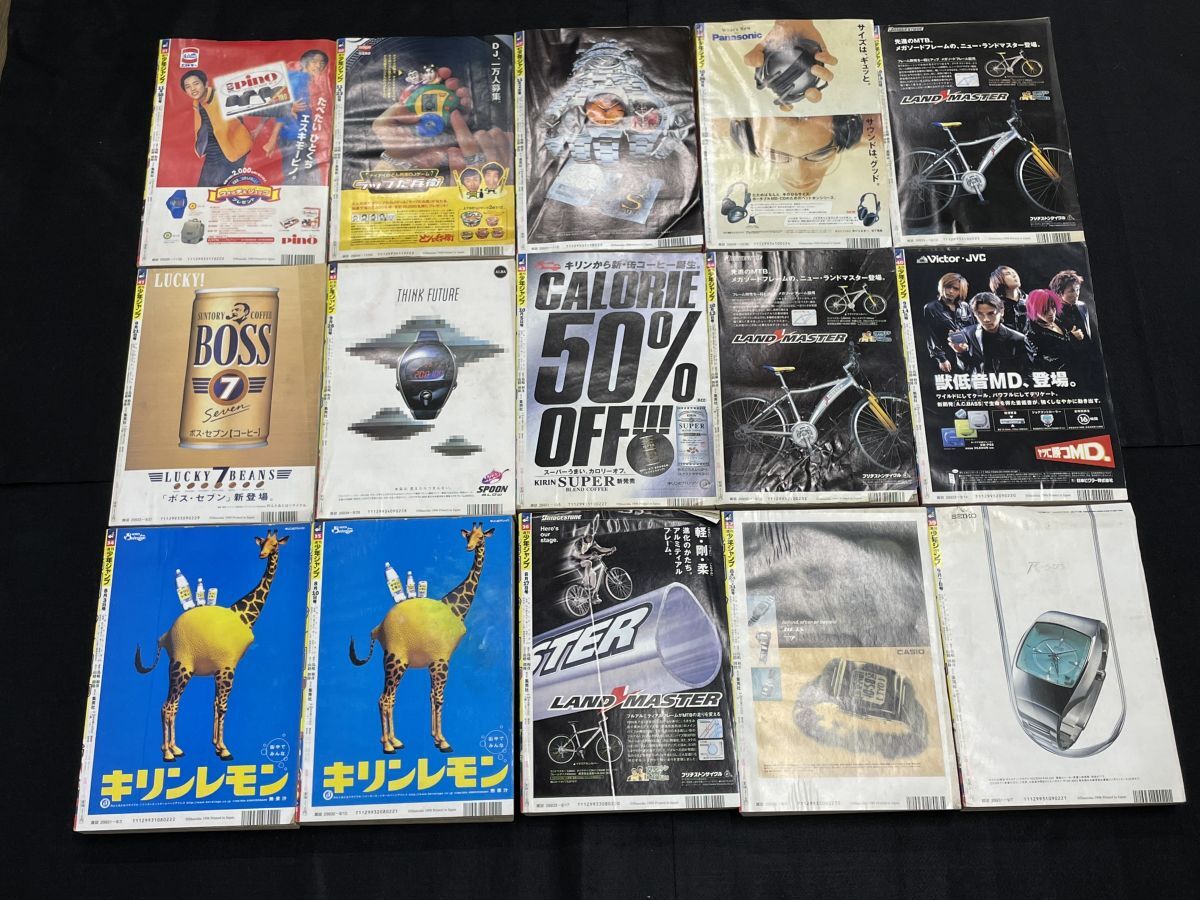 X659】当時物 週刊少年ジャンプ 1998年 21冊 まとめ売り ワンピース