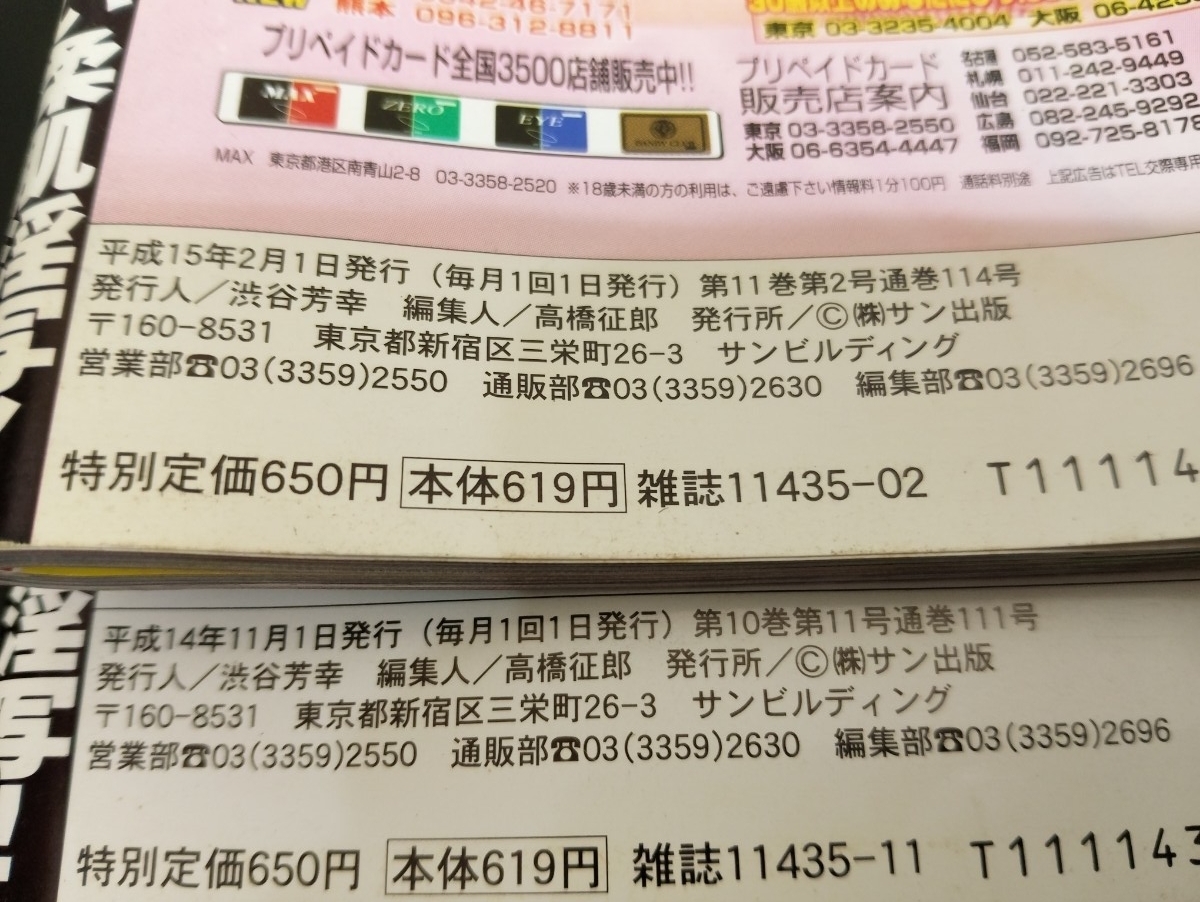 C18 スーパー写真塾 9冊 アクション写真塾 2冊 計11冊セット 2000年