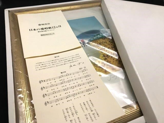蔵出】☆真作 藤城清治 Seiji Fujishiro『日本の愛唱歌 12ヶ月 朧月夜