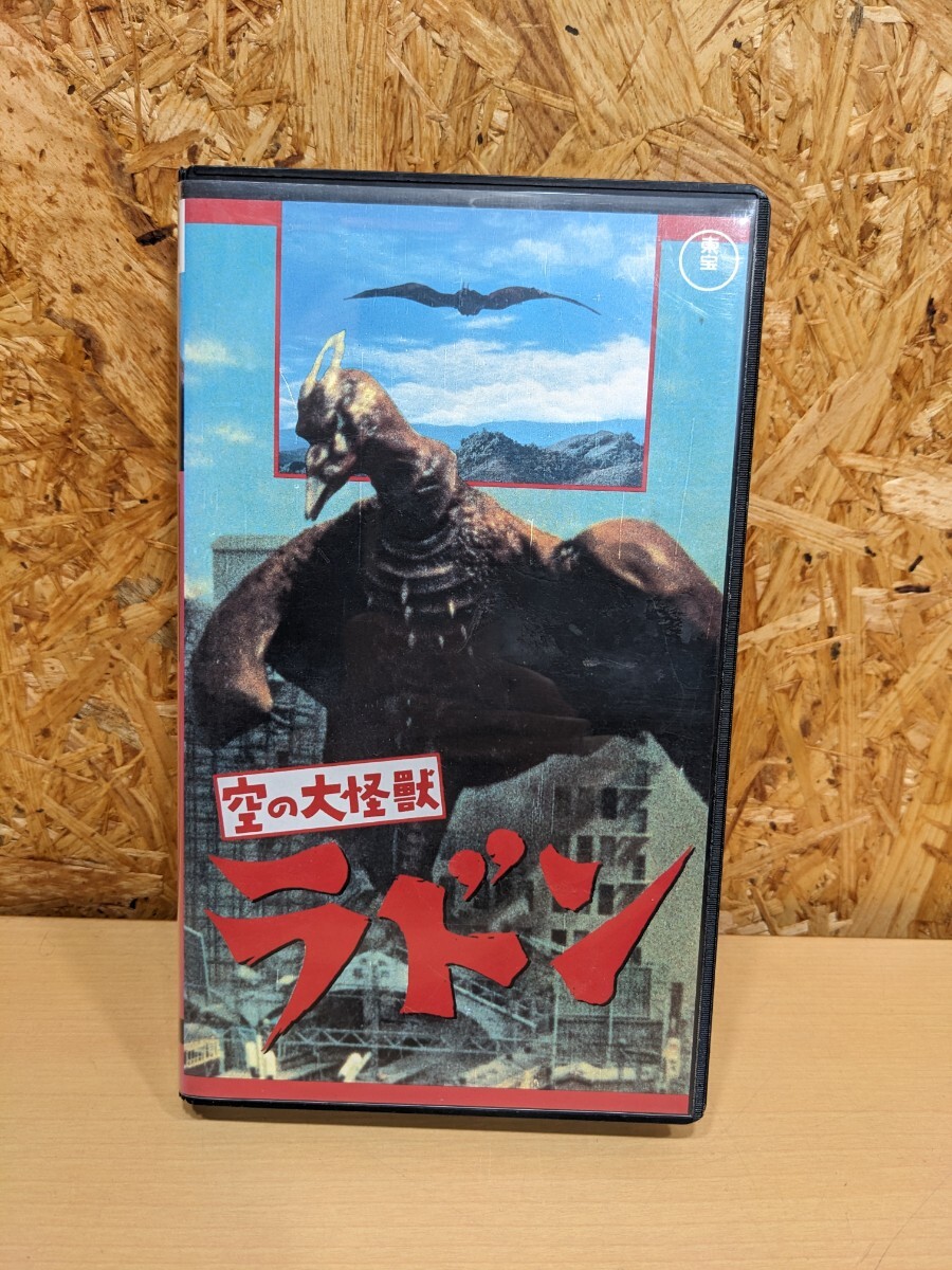 レア　美品　東宝特撮 ビデオVHS 5本 東宝VHSビデオの値段と価格推移は？｜2件の売買データから東宝VHS