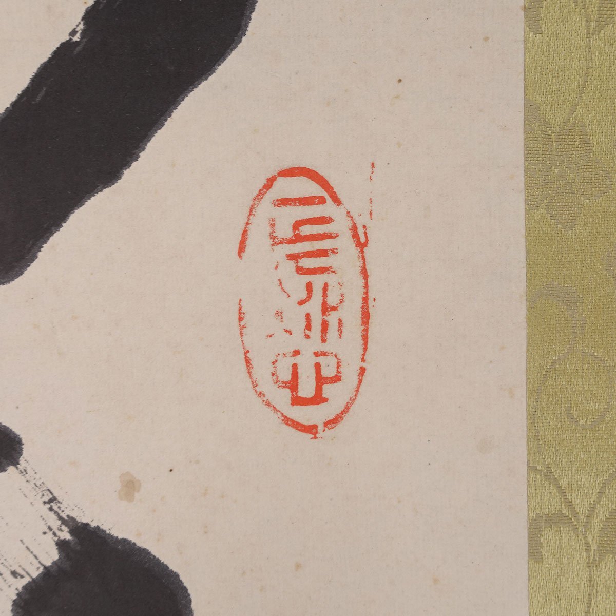 蔵壷◇『伊藤博文 漢詩文三行書』 【模写】 1幅 古筆 古文書 古書 能書