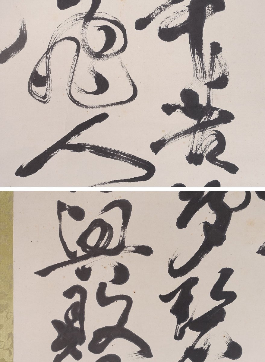 蔵壷◇『伊藤博文 漢詩文三行書』 【模写】 1幅 古筆 古文書 古書 能書