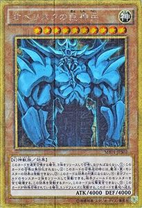 ミレニアムボックス ゴールドエディションの値段と価格推移は？｜1件の