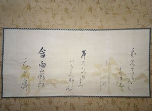掛け軸のYahoo!オークション(旧ヤフオク!)の相場・価格を見る｜Yahoo