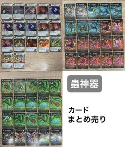蟲神器のYahoo!オークション(旧ヤフオク!)の相場・価格を見る｜Yahoo