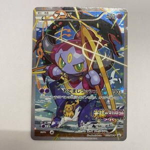 フーパプロモの値段と価格推移は？｜12件の売買データからフーパプロモ