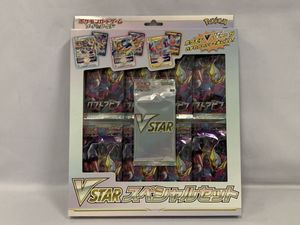VSTARスペシャルセットの値段と価格推移は？｜14件の売買データから