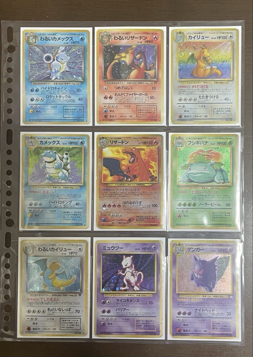 リザードン・わるいリザードン セットカード 旧裏面 ポケモンカード わるいリザードン 参考買取価格 ｜買取専門店