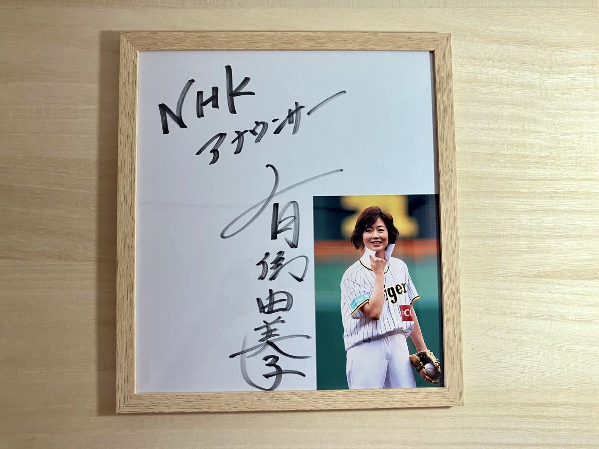 釈由美子　直筆サイン色紙 2026年最新】Yahoo!オークション -釈由美子サインの中古品・新品・未