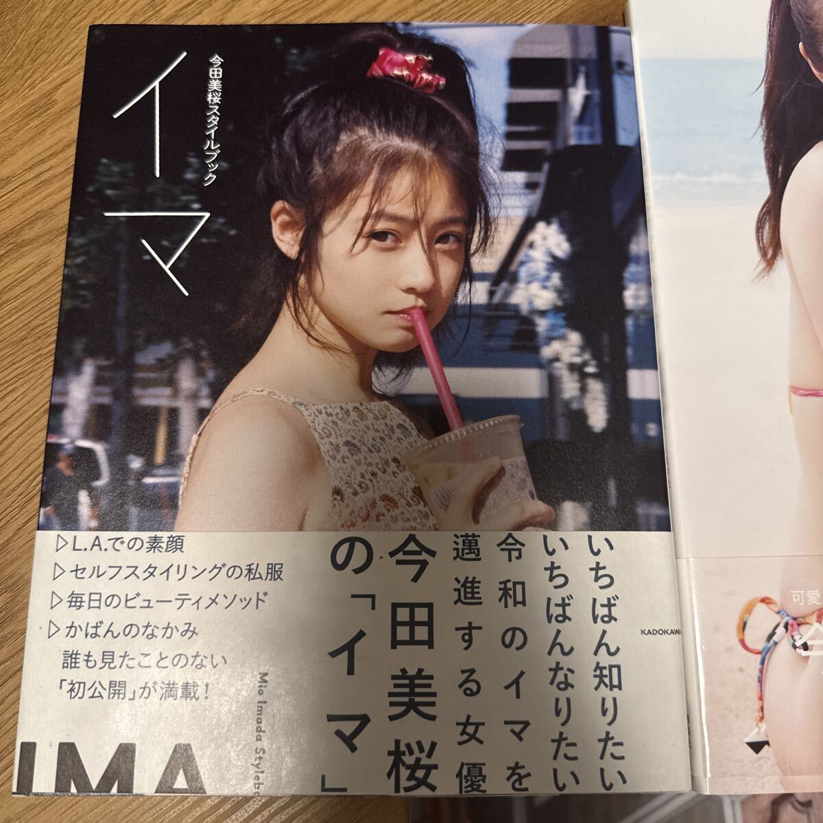 極美品 初版本 ラストショット 今田美桜写真集 三宮幹史／撮影 今田