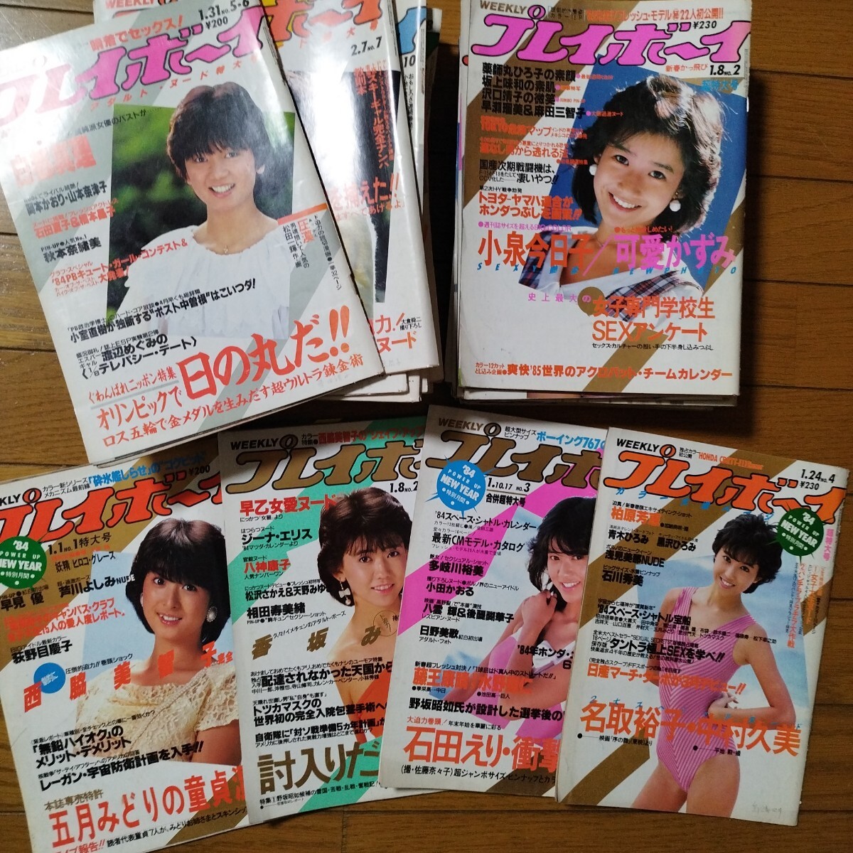 石田ゆり子 鷲尾いさ子 ANA スカイホリデー パンフレット 全日空 沖縄 