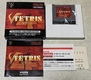 バーチャルボーイソフトの値段と価格推移は？｜11件の売買データから
