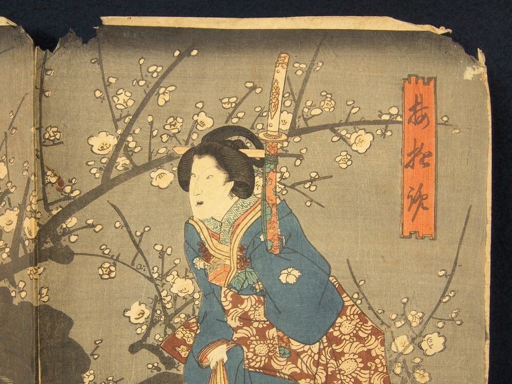 真作 浮世絵 木版画 歌川豊国『梅鑑』 美人図 3枚続 大判 錦絵 美人画