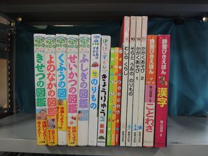 はっけんずかんの値段と価格推移は？｜31件の売買データからはっけんず