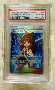 ブルーの探索 psa10のYahoo!オークション(旧ヤフオク!)の相場・価格を