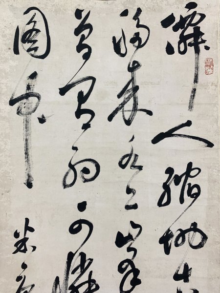 YN1251 真作 市河米庵 書 大幅 掛け軸 紙本 肉筆 江戸後期の書家 幕末