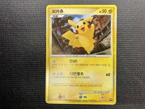 ポケモンカード ピカチュウ（韓国語） HP50 ポケモン カード 韓国の